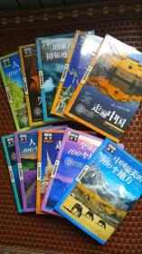 图说天下国家地理系列 全10册 全球最美的100个地方游遍中国景点书籍