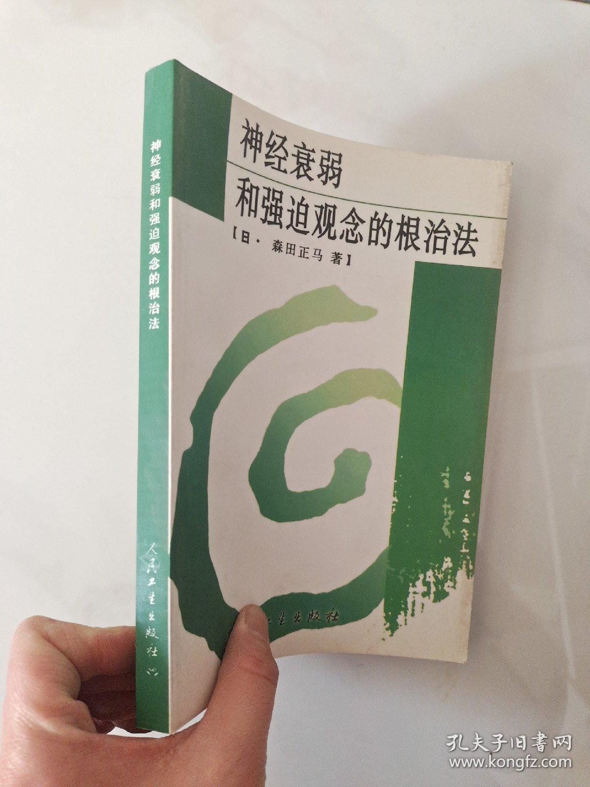 神经衰弱怎样根治(神经衰弱怎样根治最有效)