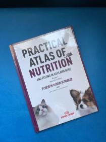 犬猫营养与饲养实用图谱 第1册