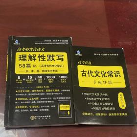 高考必备古诗文理解性默写