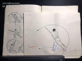 【卖家保真】出版于1958年人民体育出版社《初级棍术》插图原作画稿共10张