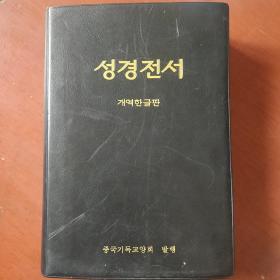 《韩文书》书名请看图片 软精装 私藏 品佳 书品如图..