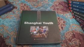 上海青年，2008年一版一印仅印5000册