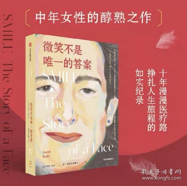 微笑不是唯一的答案
