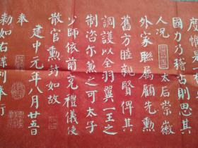 朱砂拓片 【颜真卿告身帖】宣纸拓片，原石愿拓。全手工拓 。字迹清晰
尺寸135cmx35cm