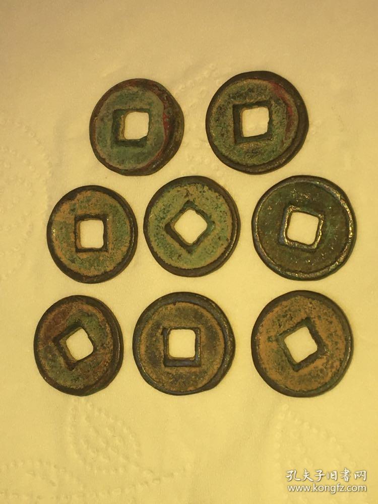 元代供养钱·小泉直一