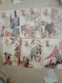 澳门(极限片，文学与人物 水浒传6枚