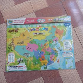磁力

中国地理拼图