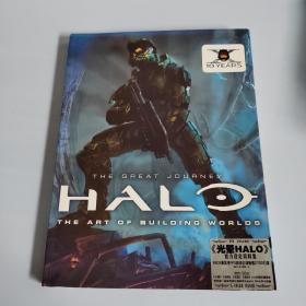 Halo：The Art of Building Worlds