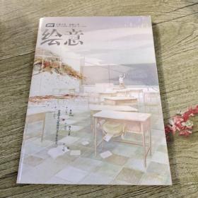 漫客绘意（VOL.04）