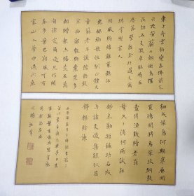 保真书法: 刘大鹏（中国书协会员，吉林省书协理事）绢本书法