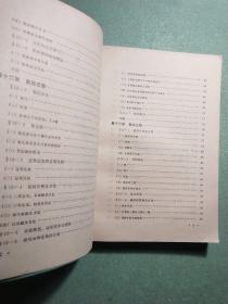 无机化学(上下)1版1印
