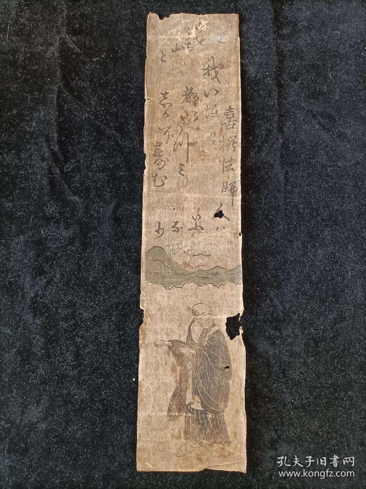 江户时代工艺品古筆木版印浮世绘短册 含日文原文和翻译 限定江戸時代手刷り工芸浮世絵俳画和歌短冊手工木版印刷 品 木版などを1枚1枚手で刷ること また その刷ったもの 喜撰法師平安時代の歌人 六歌仙の1人 喜撰法師とも呼ぶ 本項で説明する わが庵は