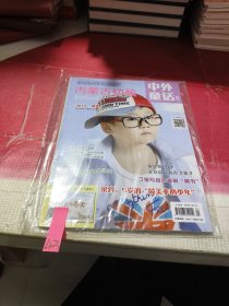 内蒙古幼教中外童话画刊2015年2