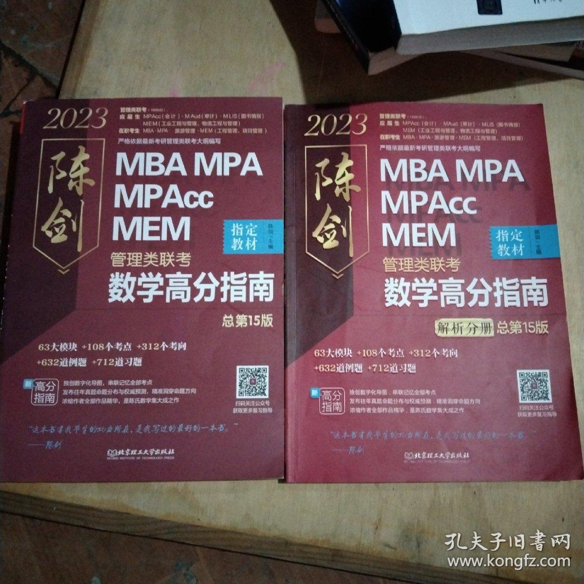 指南全面发展