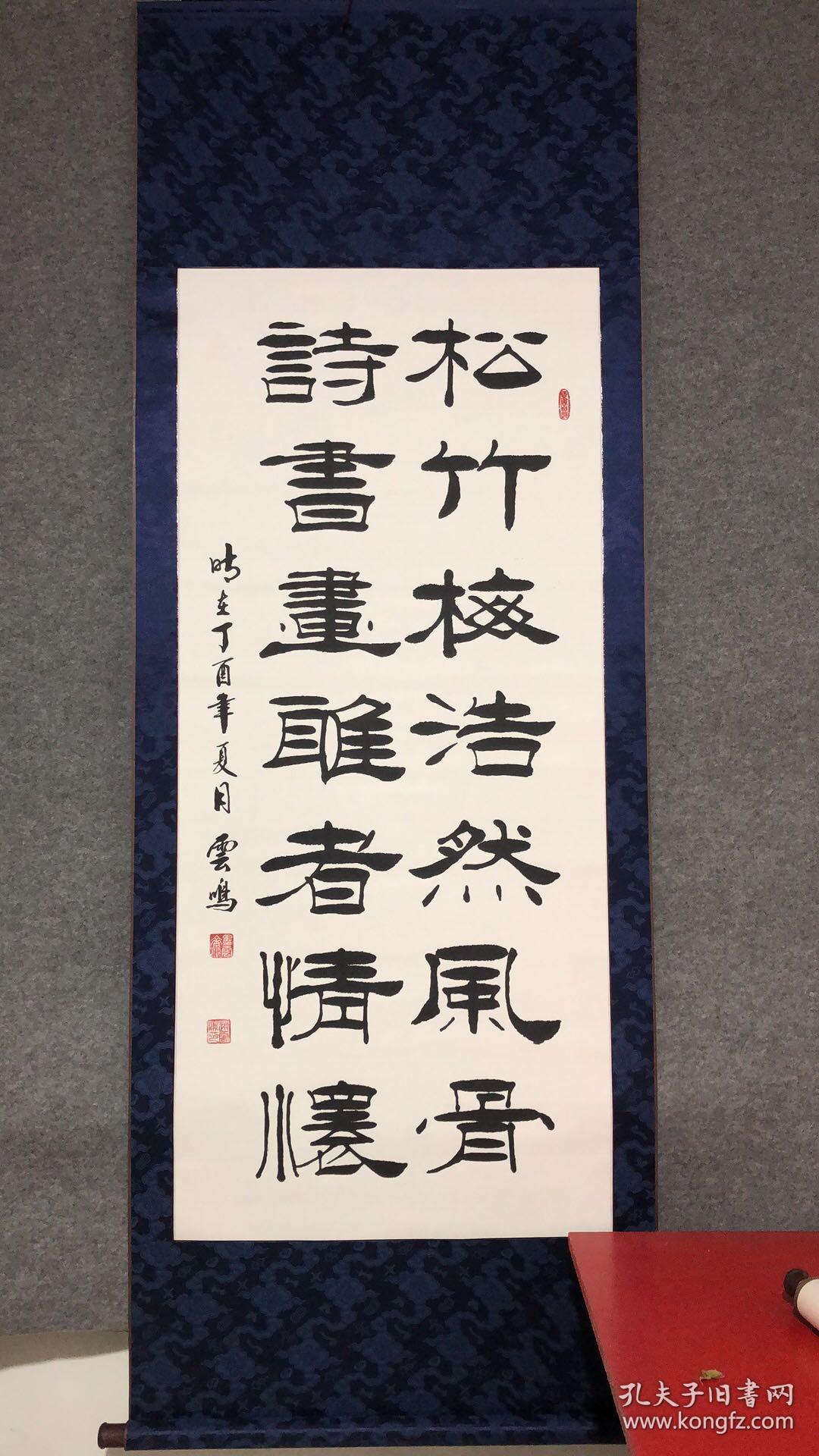 1641松竹梅浩然风骨诗书画唯者情怀尺寸约20373cm精工装裱