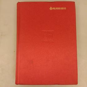 民国质检史料汇编（第1册）未翻阅  (二楼3C)