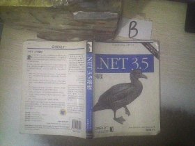 NET3.5编程 (美)利布提 陈宗斌 9787111278917 机械工业出版社