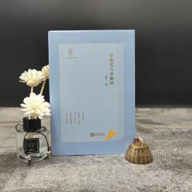 【好书不漏】韩石山签名钤印+限量毛边本（限量100）《碧海蓝天林徽因》（一版一印）