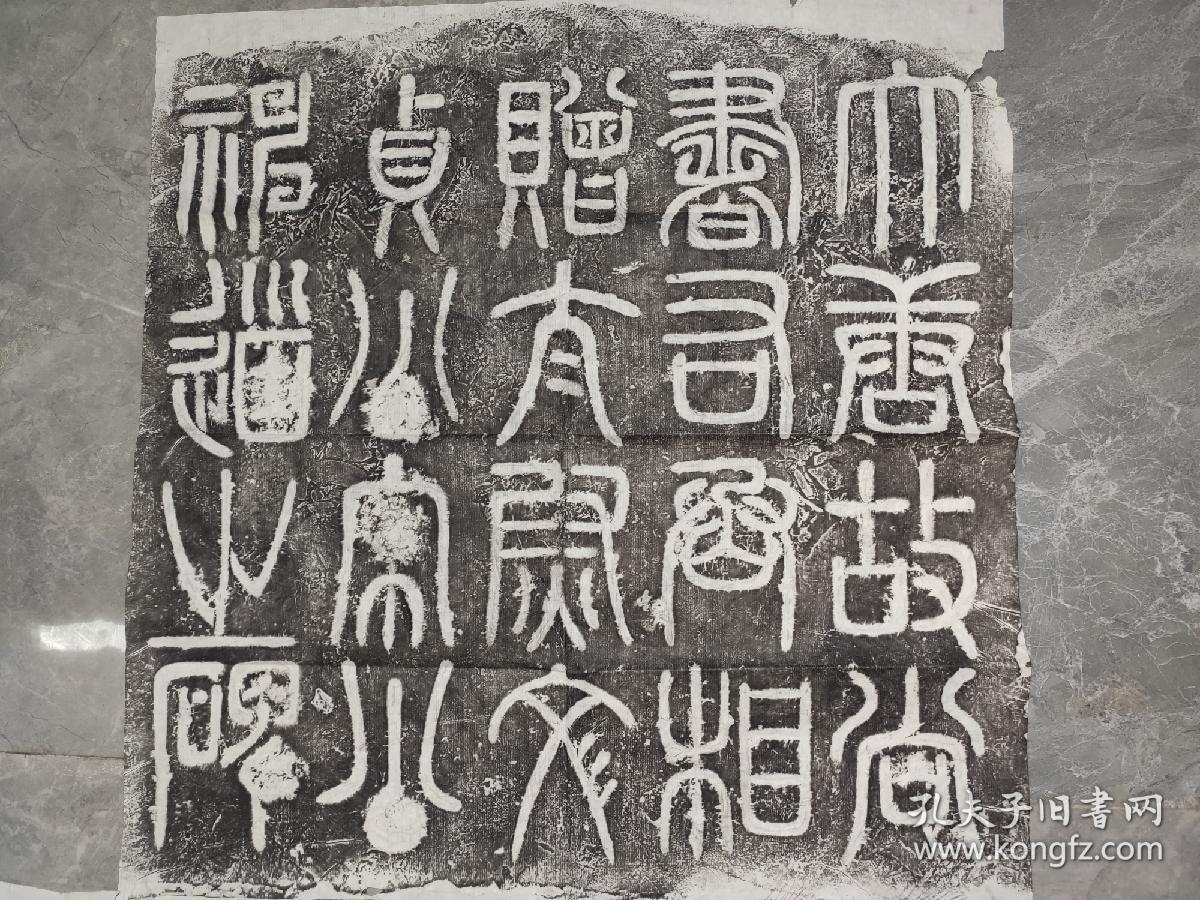 宋璟碑全称大唐故尚书右丞相赠太尉文贞公宋公神道之碑碑主宋璟为唐代