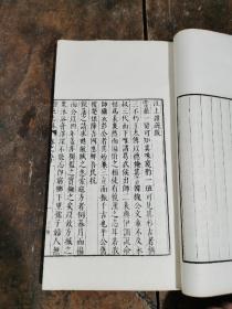 重装加衬！民国影明天启刻本《彭孟公江上杂疏》《吴少君遗事》一册全；字大如钱，墨色好，天启标本