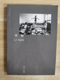 李楠：中国摄影家丛书19