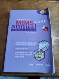 中国药品手册年刊 14版 2010/2011 完整的处方信息