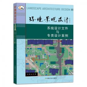 全新正版 环境景观设计：系统设计文件与专类设计案例 白杨 9787109292031 中国农业