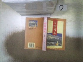 【正版二手书】人心是证杨创基著9787104017844中国戏剧出版社2003-01-01普通图书/综合性图书