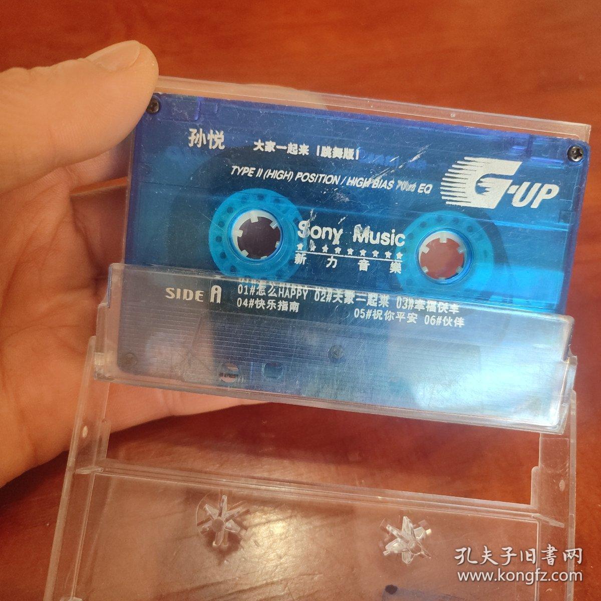 孙悦 大家一起来