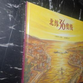 北纬36度线