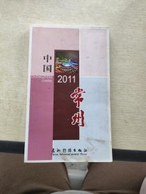 中国常州. 2011 : 汉英对照