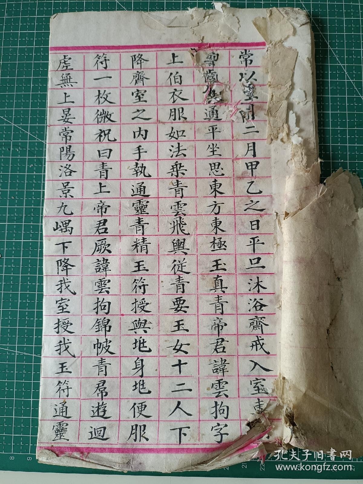 【图】民国旧钞本 灵飞经 抄了七个半筒子葉，一个半筒子葉空白。书法极好，可惜品相太差。抄本~拍品信息网上拍卖拍卖图片拍卖网拍卖网站 