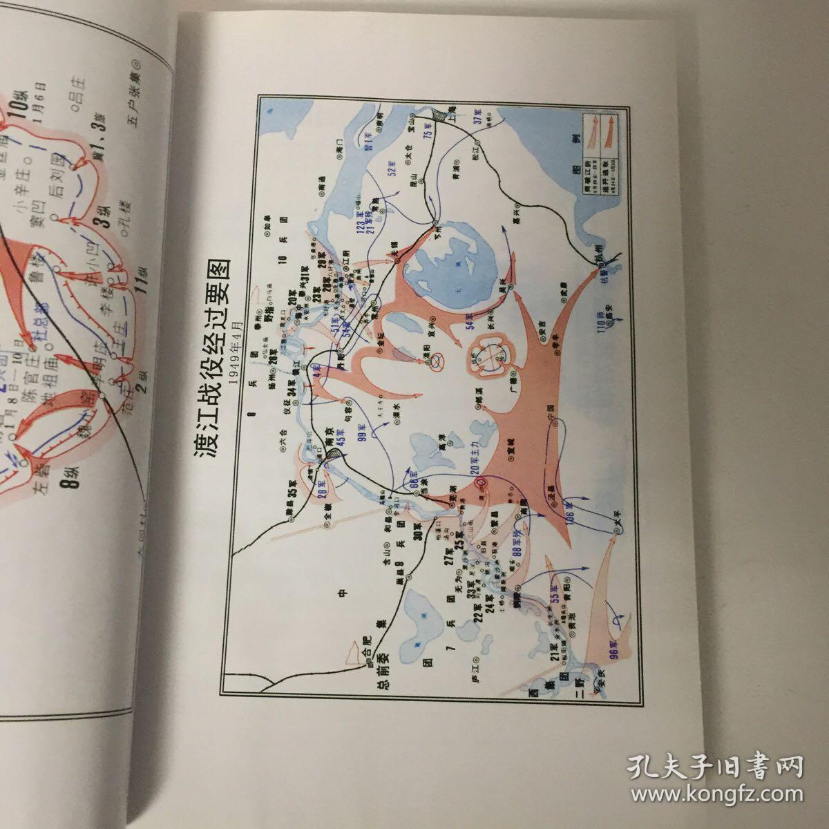 中国人民解放军第33军,由华东野战军渤海纵队和在淮海战役中起义的