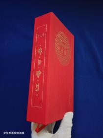 红楼日历（2019）