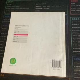 河南省初中毕业生学业考试说明与检测 : 2015. 英
语. 上册
