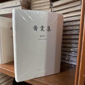 瑕疵书，有磕碰  限量布面精装毛边本 + 钤黄裳集出版纪念章两枚《黄裳集·创作卷Ⅻ·<惊弦集><嗲余集>》（16开 布面精装；一版一印）