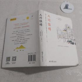 恒子奶奶：人间值得愿你遍历山河仍觉得人间值得