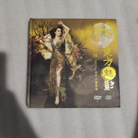 东方魅影 胡雁·2011北京个人音乐会 【DVD3张】（签名本）