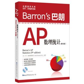 【正版新书】Barron's巴朗AP数理统计第9版