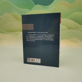 马忠文签名钤印 香港中华书局版《榮祿與晚清政局（全新增訂版）》（16开 一版一印）