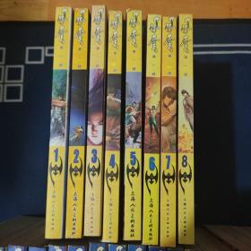 漫画风云:第一部1-8册，第二部1-23册(共31册)