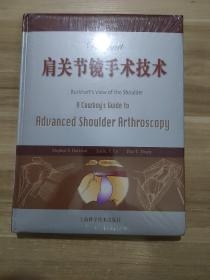 肩关节镜手术技术  全新未拆封