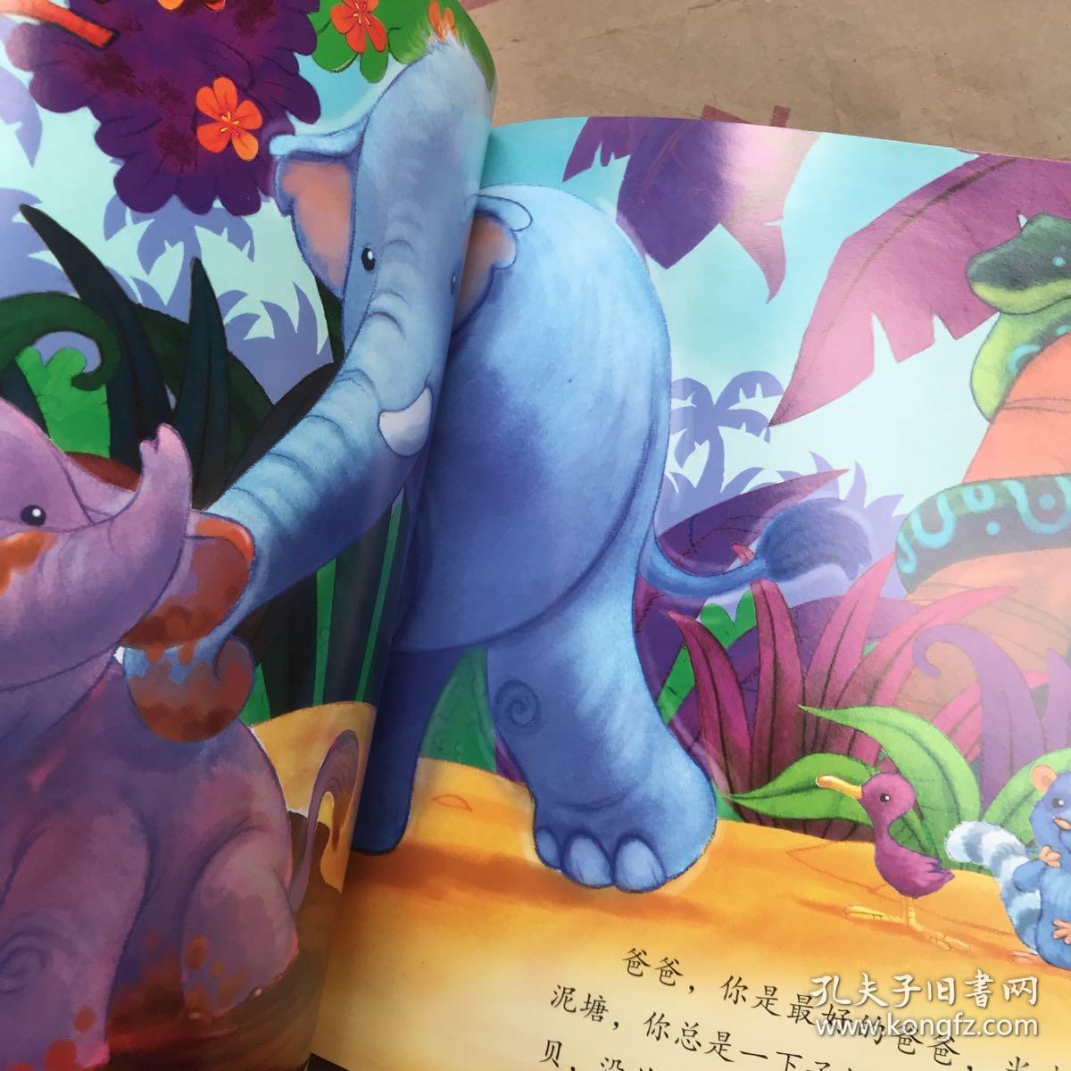 暖暖爱儿童亲情培养绘本爸爸的拥抱有瑕疵如图