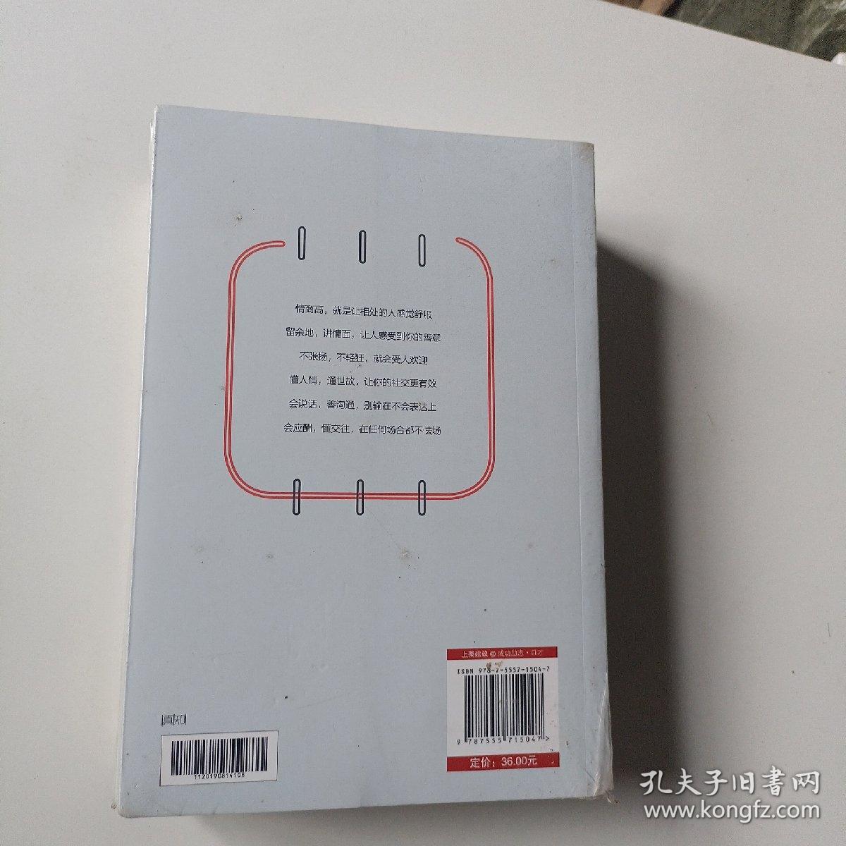 和别人聊天感觉情商高的人,情商高手的沟通之道：如何与他人建立深层次联系？