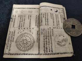 3317光绪，上海龙文石书局石印《增订最新正续万宝全书》一函八册全 ，带函套，花边少见！
其中正编六册二十卷全 续编两册五卷全 是书内容：风水地理 阴阳八卦 面相卜易 等包罗万象！！