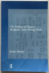 《元代中医政治》，10幅插图，平装，九五品The Politics of Chinese Medicine under Mongol Rule