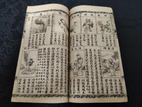 3317光绪，上海龙文石书局石印《增订最新正续万宝全书》一函八册全 ，带函套，花边少见！
其中正编六册二十卷全 续编两册五卷全 是书内容：风水地理 阴阳八卦 面相卜易 等包罗万象！！