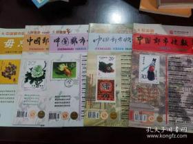 中国邮市快报 2014.2、8，2016.7，2018.7，2012增刊 5本