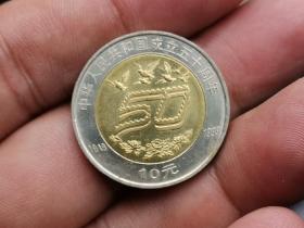 建国50年